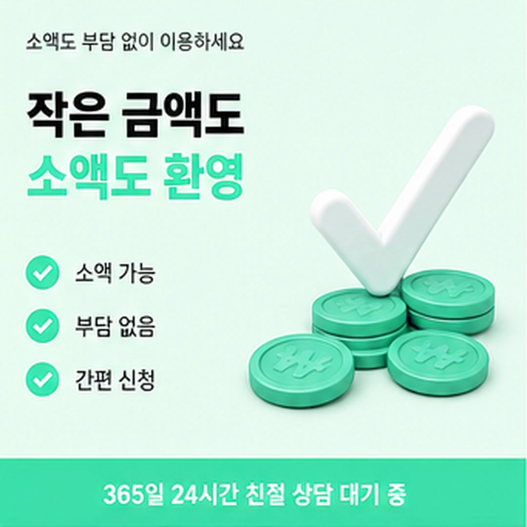다음머니 카드현금화 할부 할부 기준 정리 안내 배너