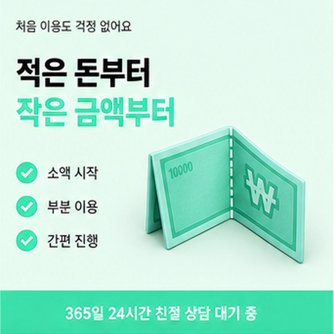 다음머니 카드현금화 할부 개월 설정 구간 안내 배너