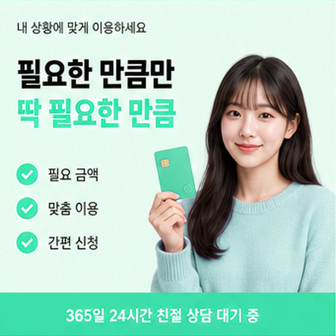 다음머니 카드현금화 할부 카드별 설정 차이 안내 배너