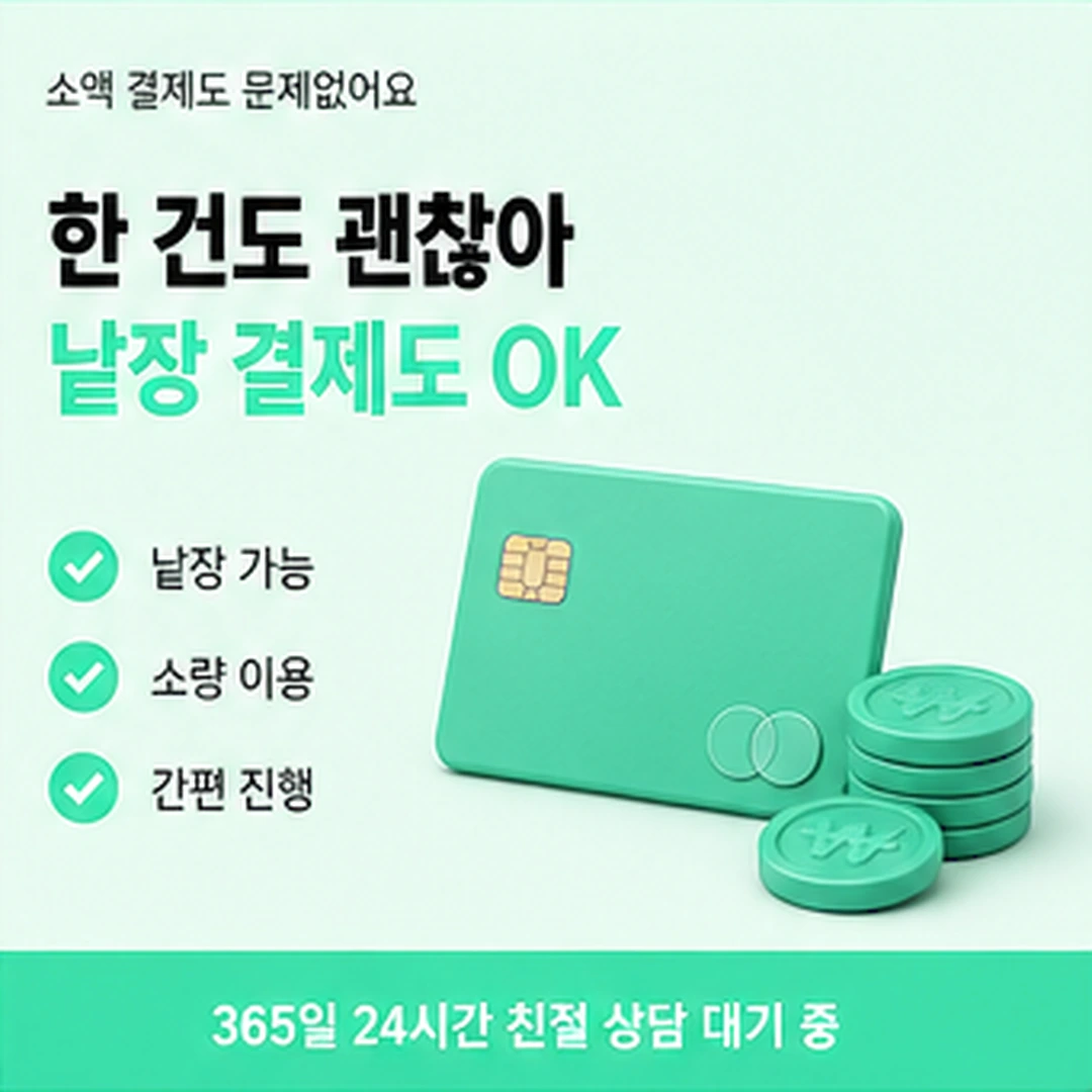 다음머니 카드현금화 할부 결제일 겹침 점검 안내 배너