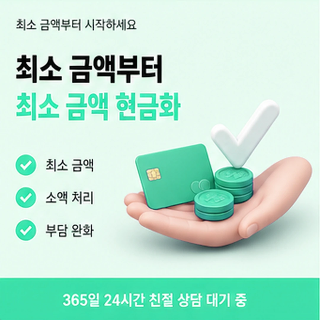 다음머니 카드현금화 할부 진행 절차 단계 안내 배너