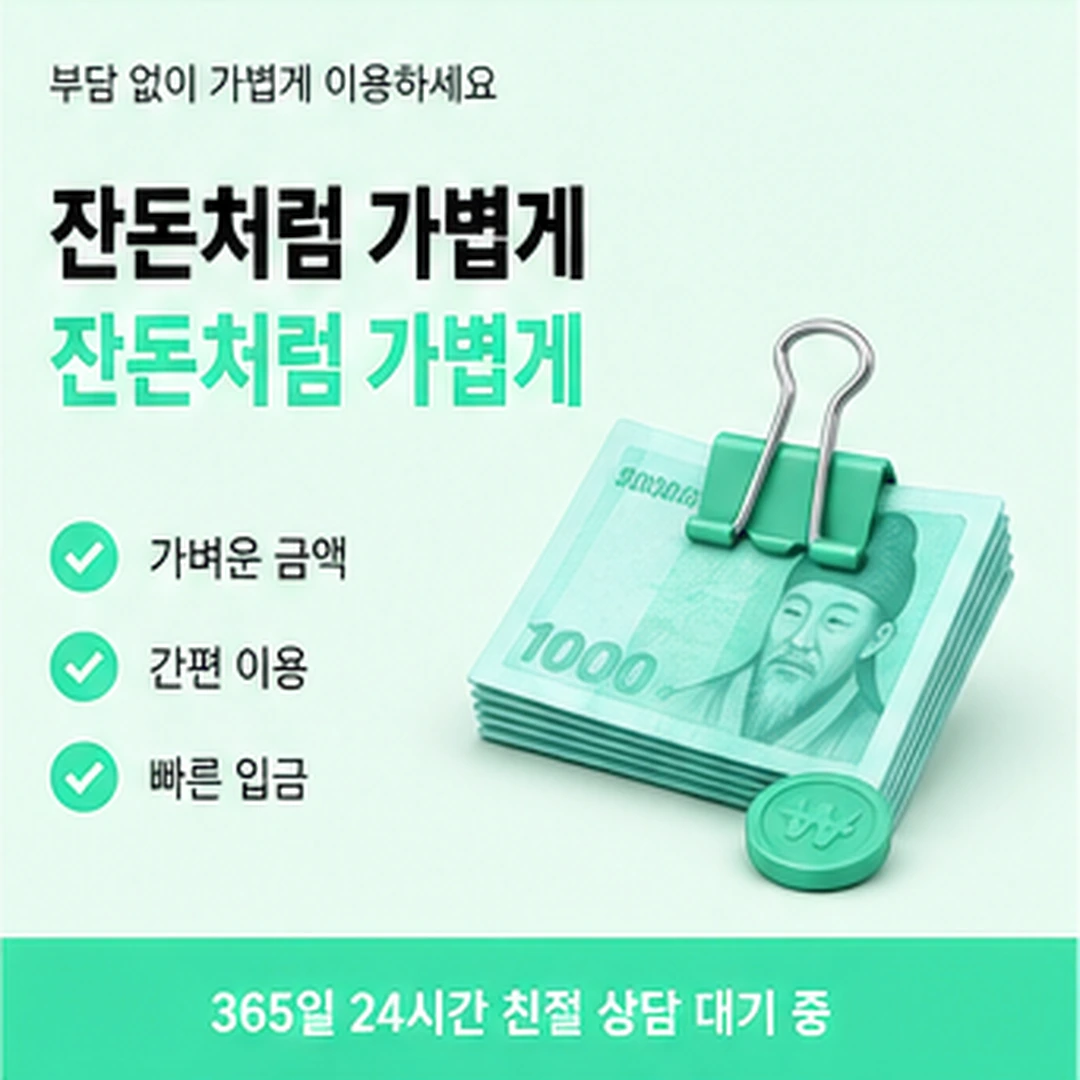 다음머니 카드현금화 할부 표기 읽는 법 안내 배너