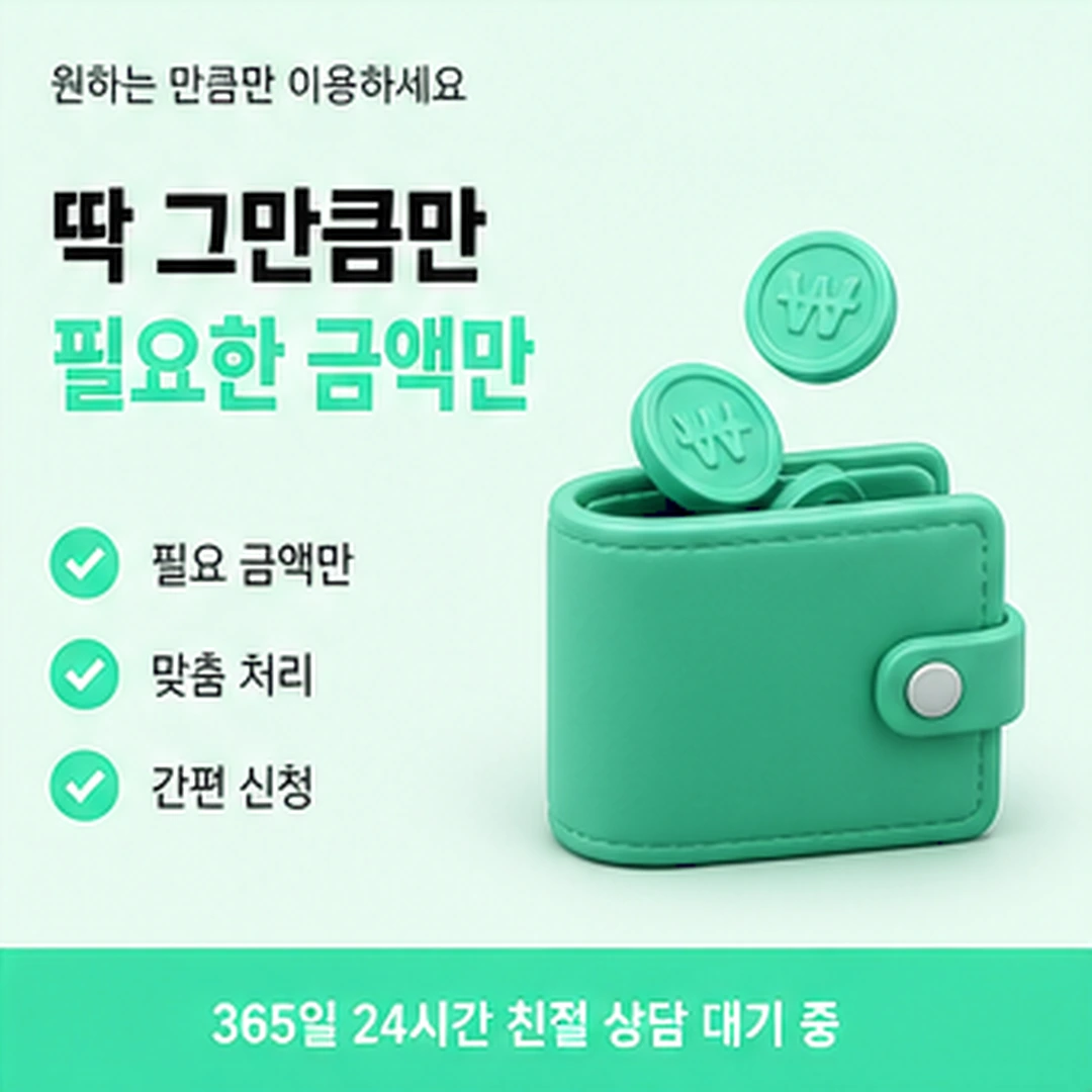 다음머니 카드현금화 할부 문의 준비 항목 안내 배너
